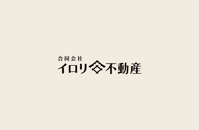 新築戸建て住宅のメリット