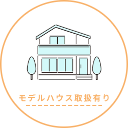 戸建住宅専門店